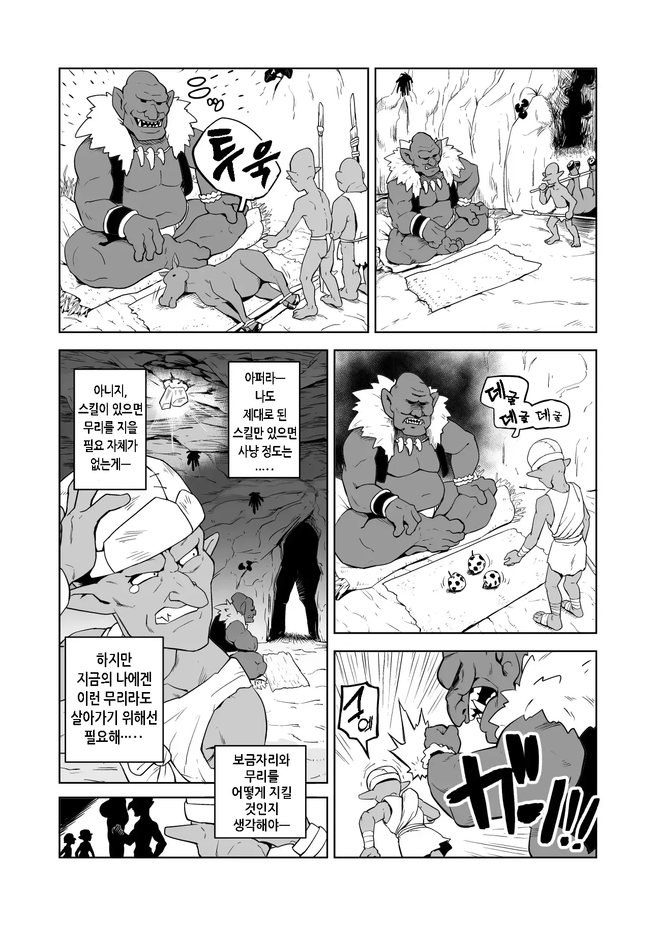 웹툰 이미지 14