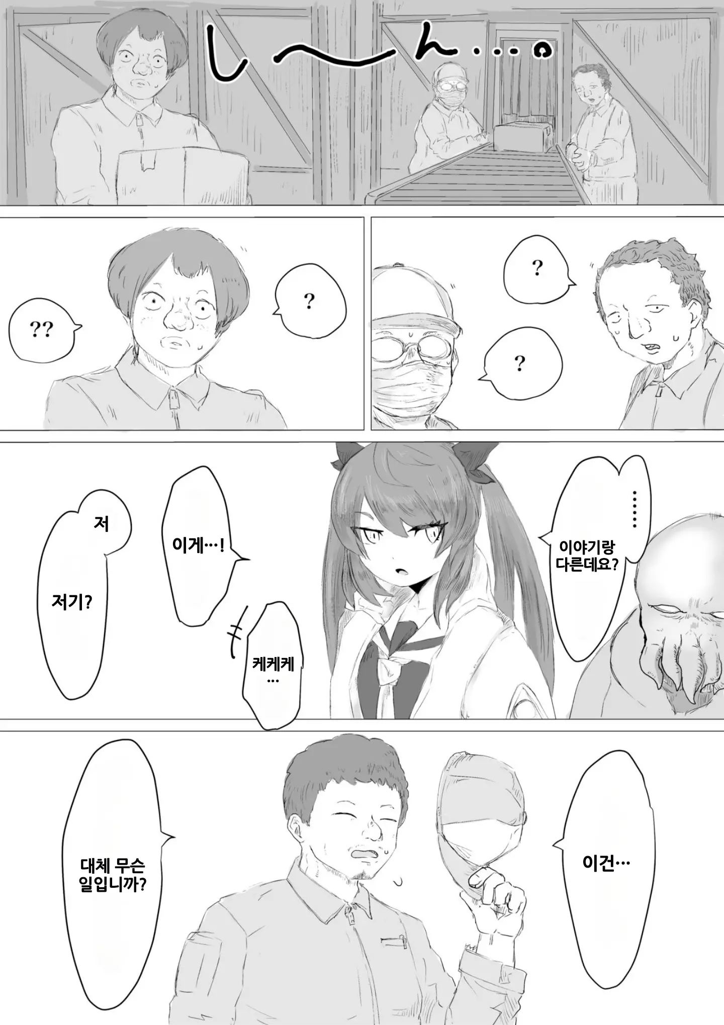 웹툰 이미지 5