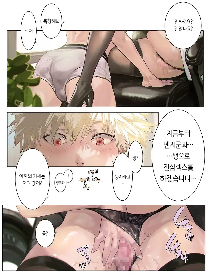 웹툰 이미지 4
