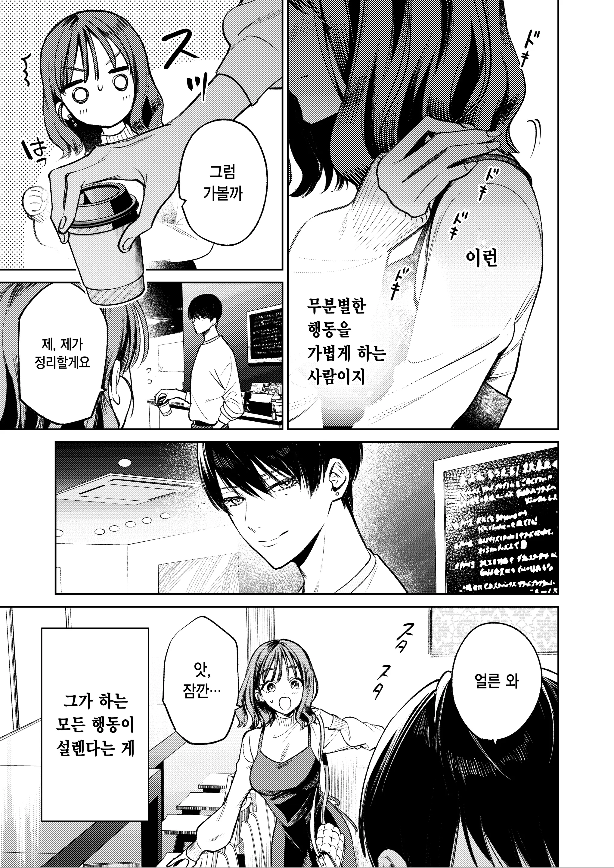 웹툰 이미지 14