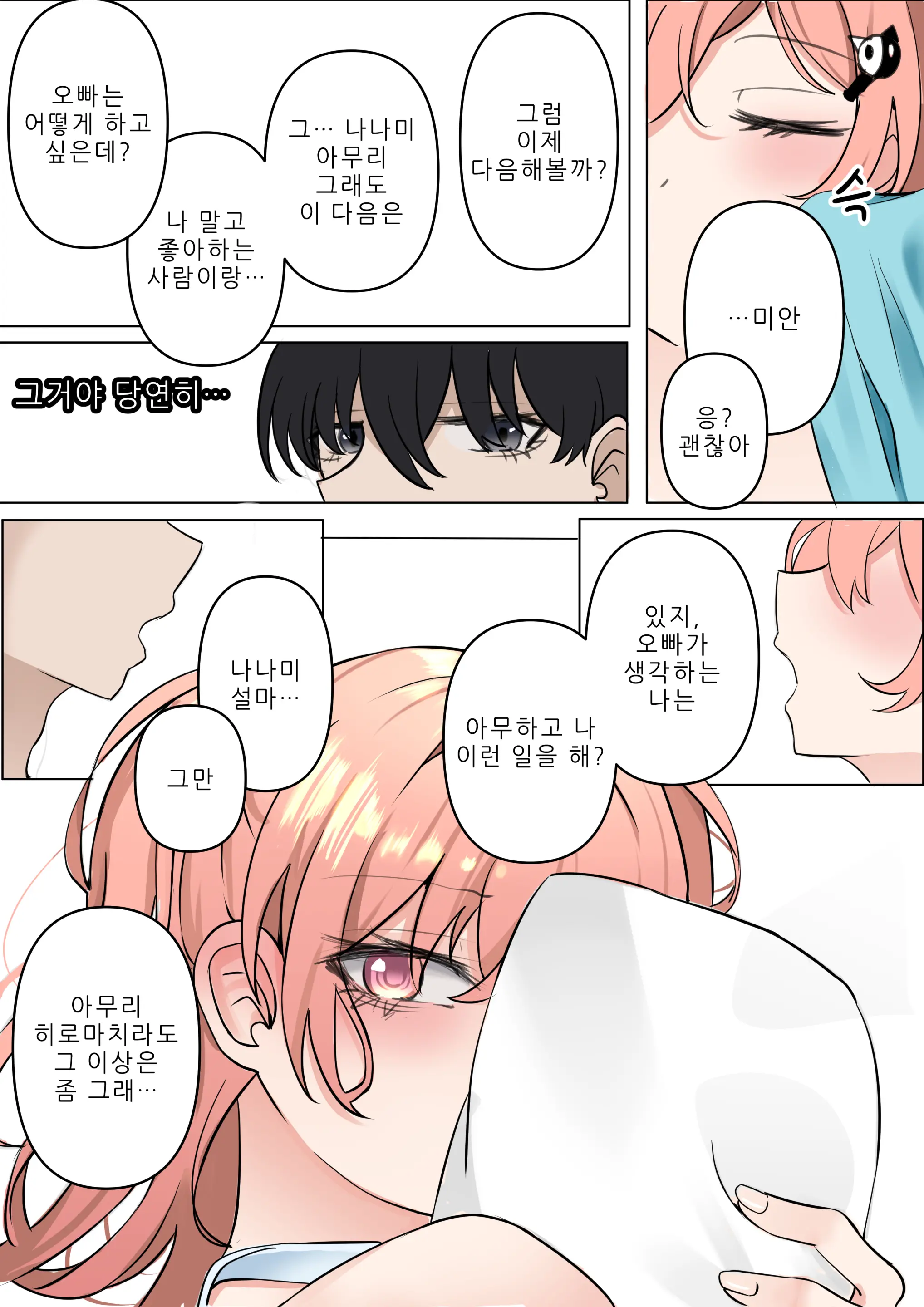 웹툰 이미지 25