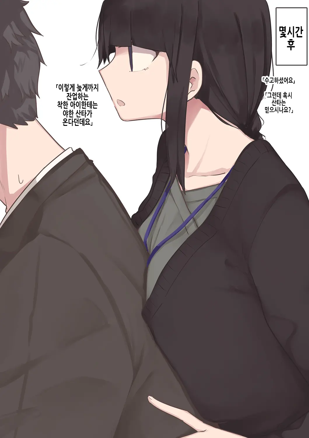 웹툰 이미지 79