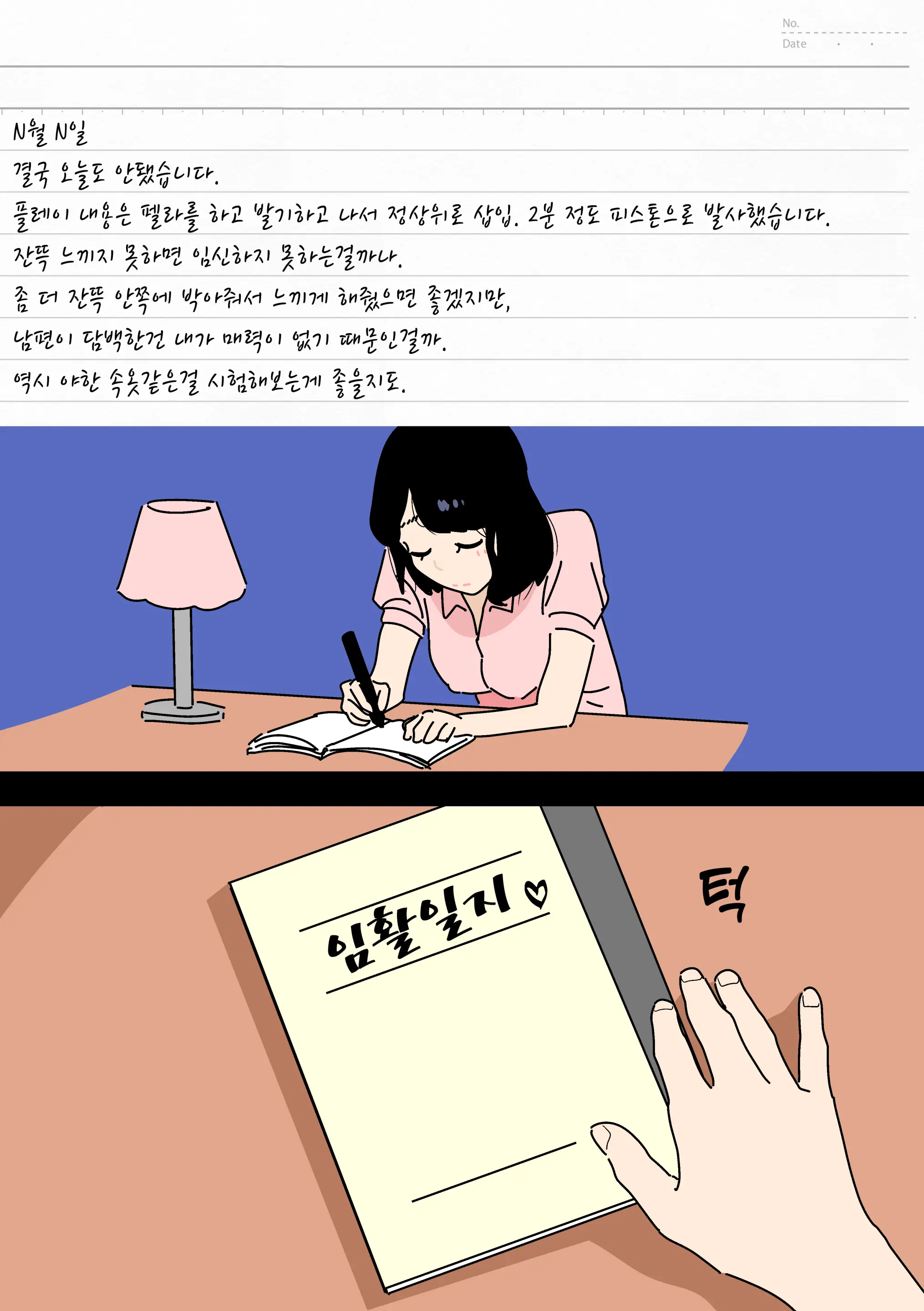 웹툰 이미지 5