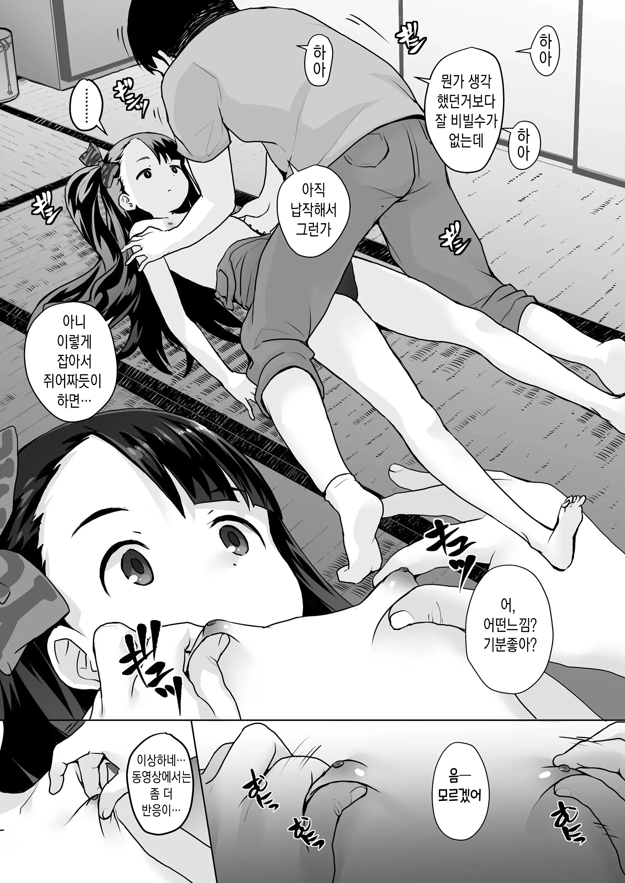 웹툰 이미지 8