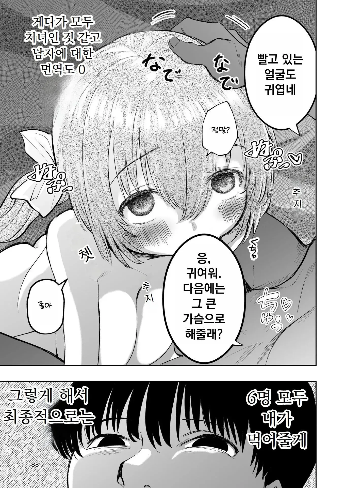 웹툰 이미지 83
