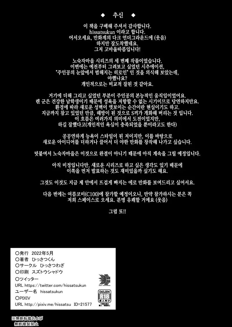 웹툰 이미지 36