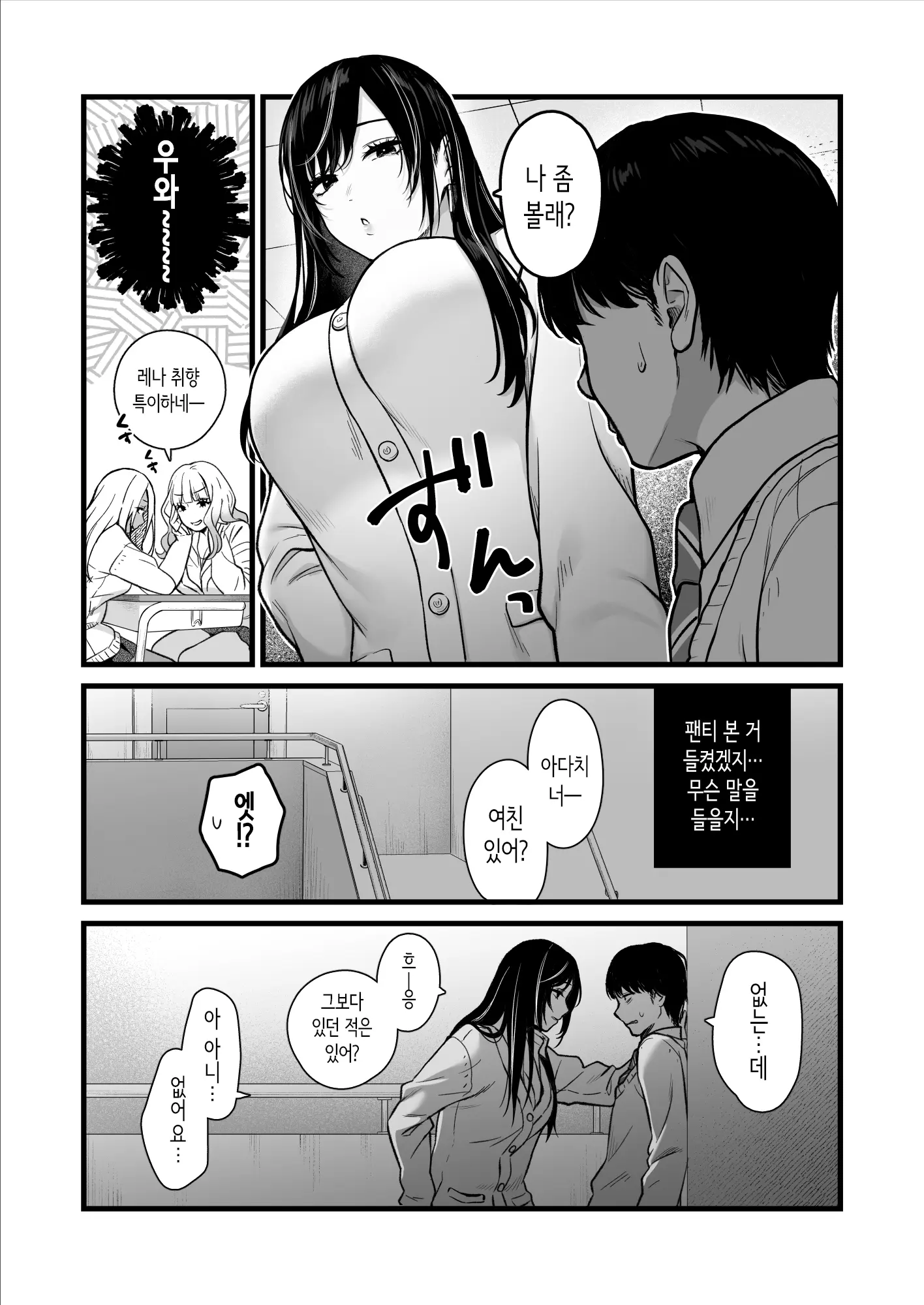 웹툰 이미지 6