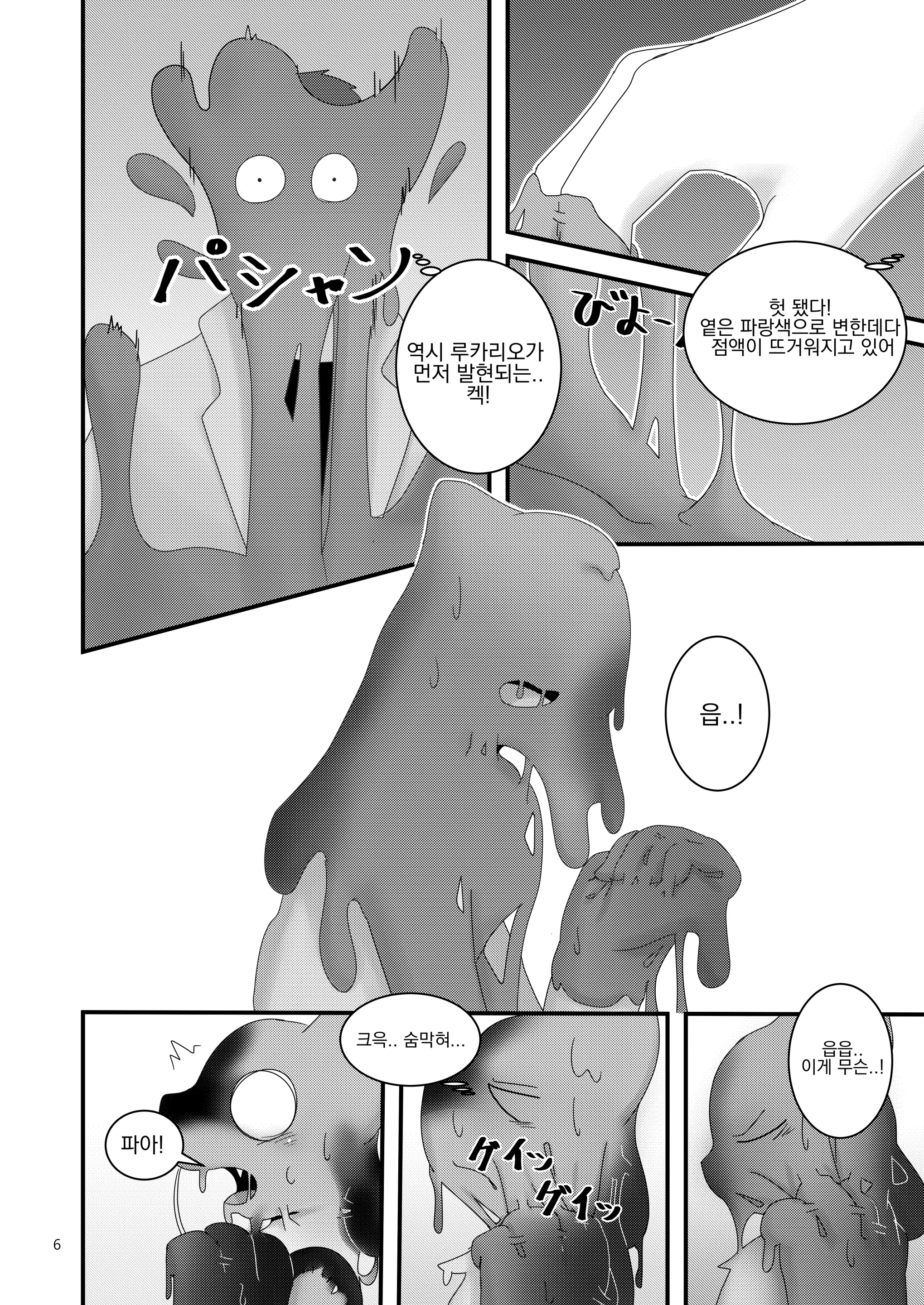웹툰 이미지 5