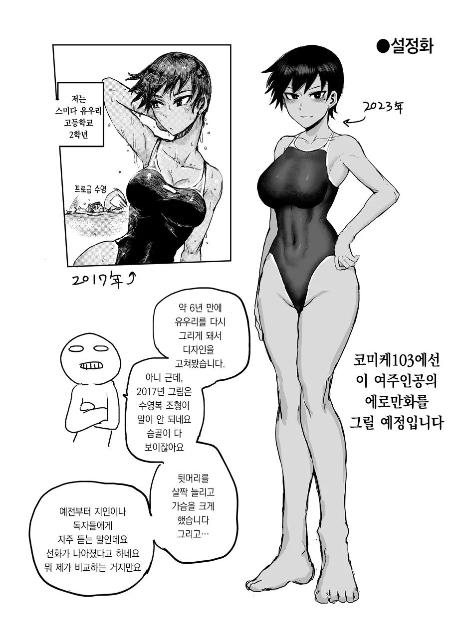 웹툰 이미지 26