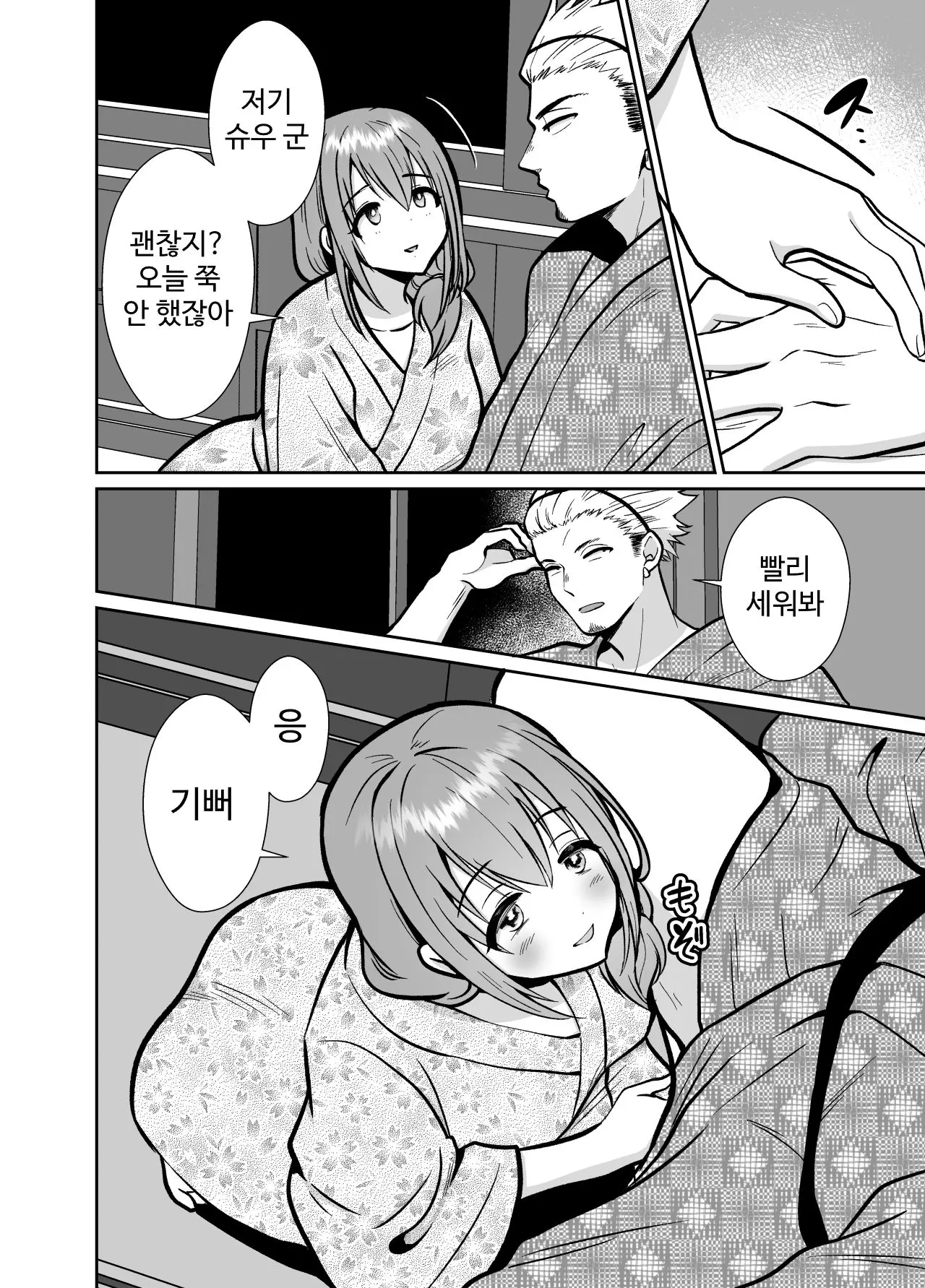 웹툰 이미지 40