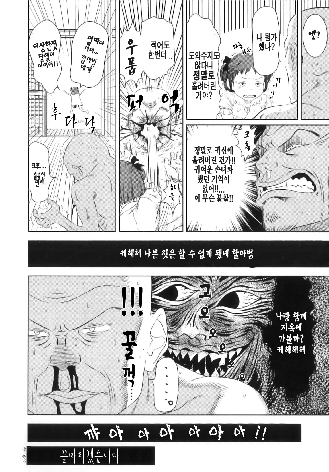 웹툰 이미지 102