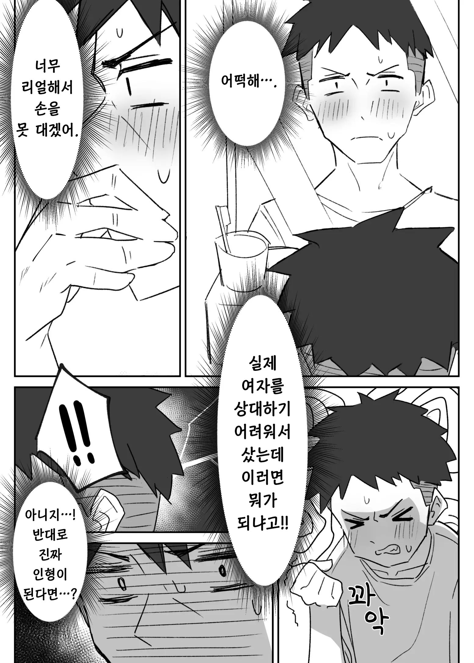 웹툰 이미지 12
