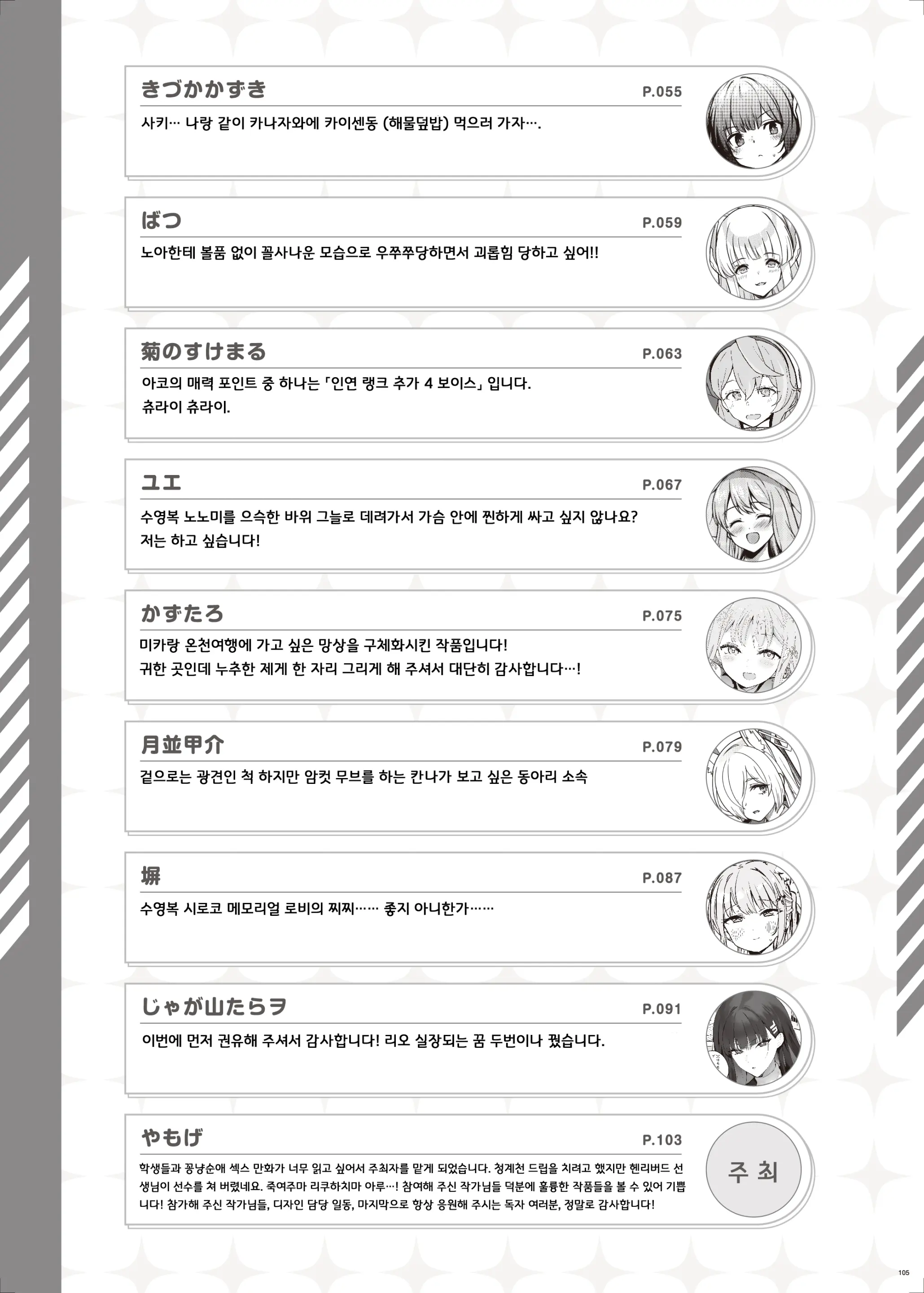웹툰 이미지 106
