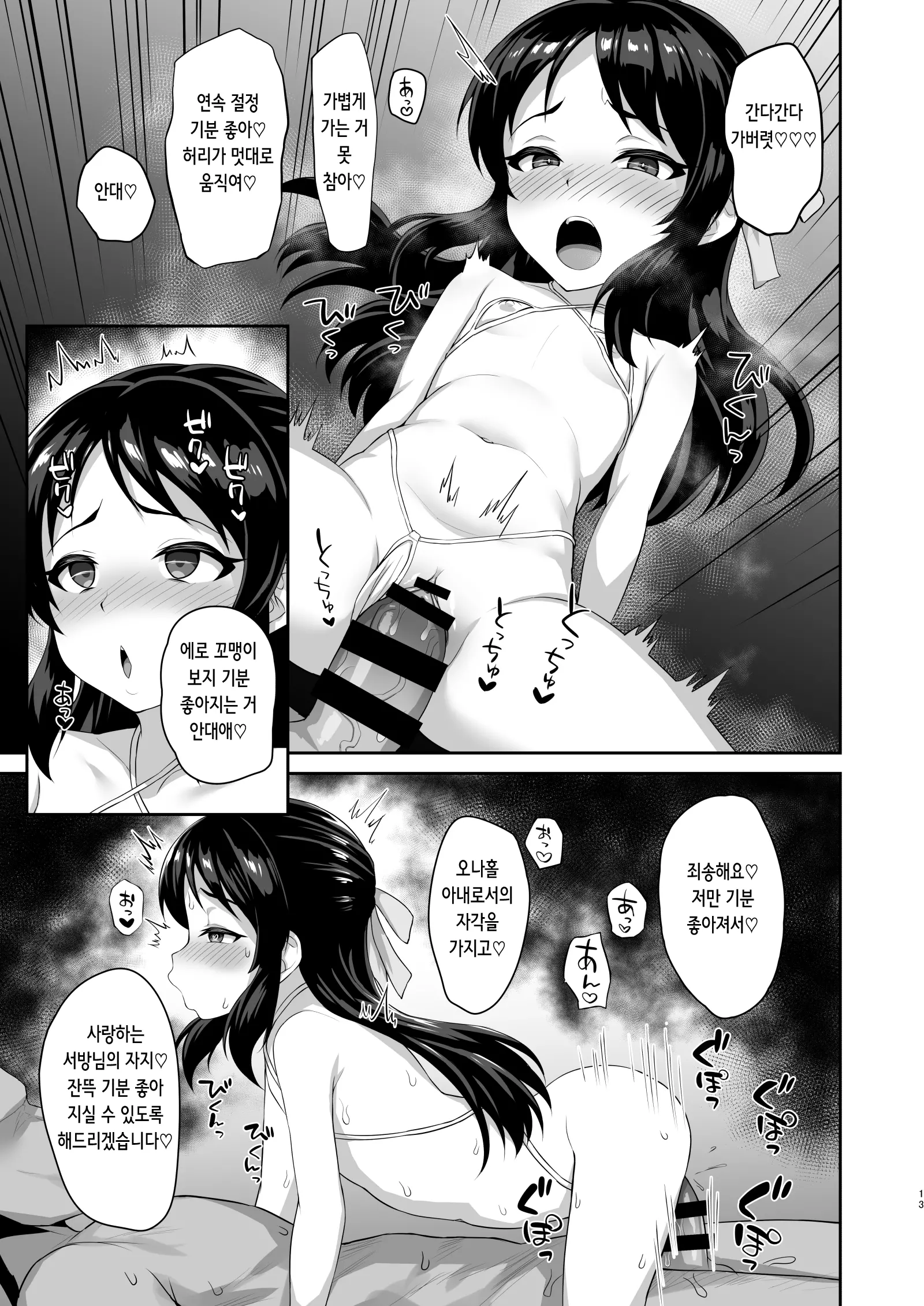 웹툰 이미지 12