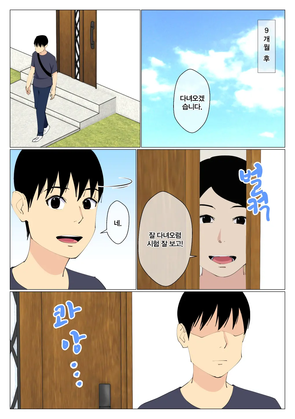 웹툰 이미지 23