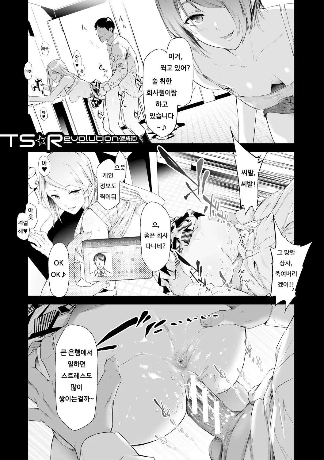 웹툰 이미지 192