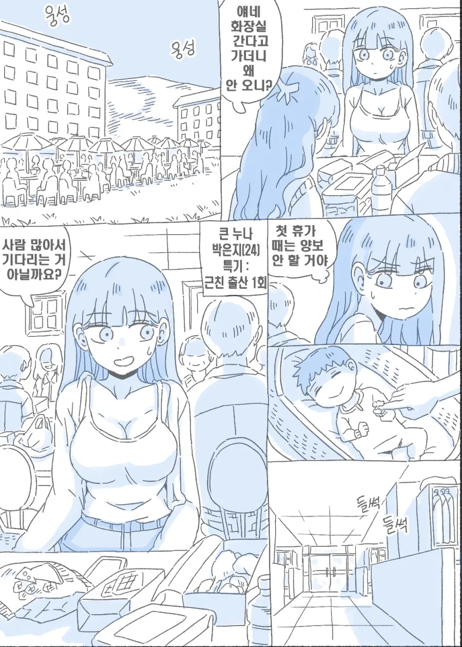 웹툰 이미지 0