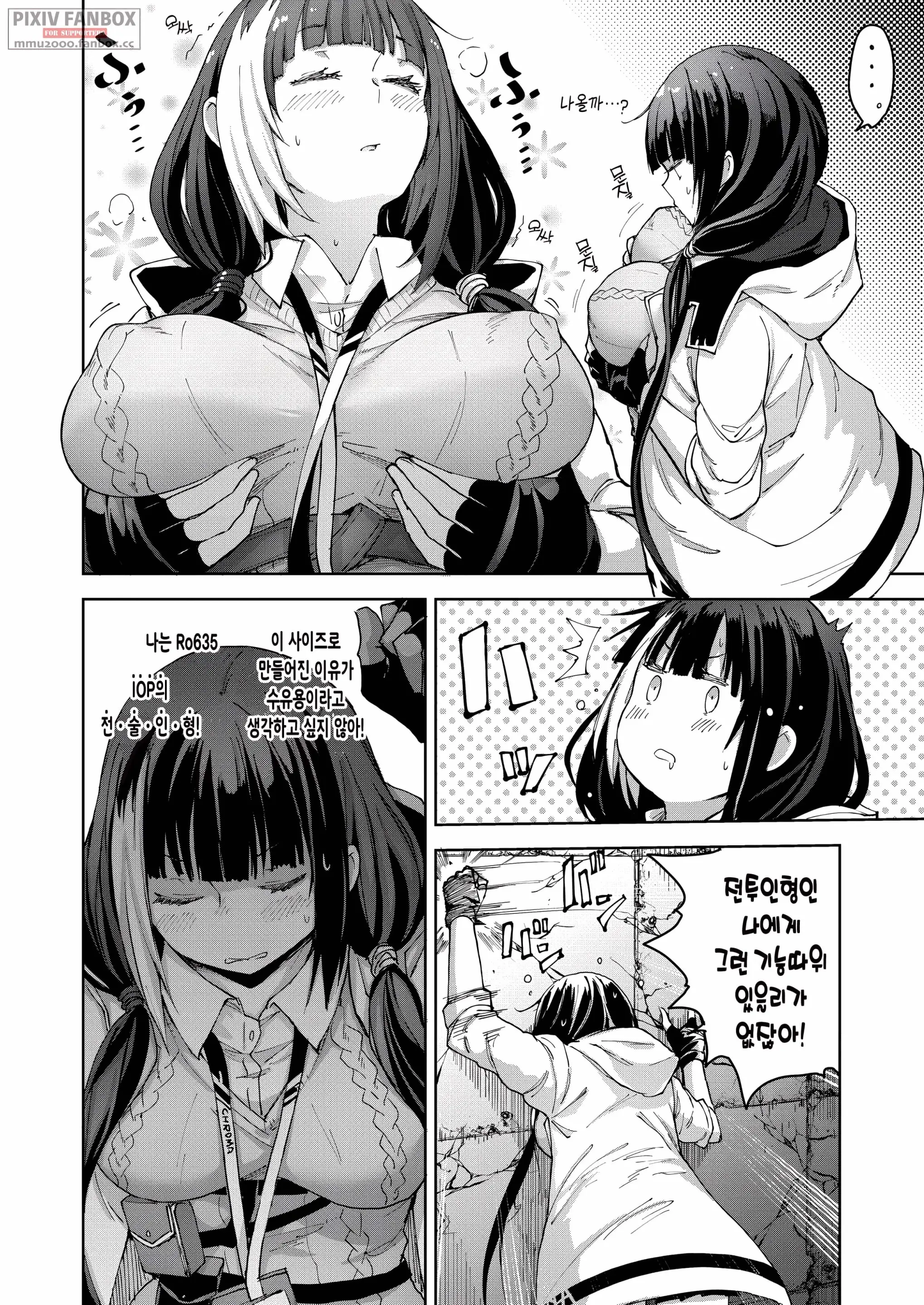 웹툰 이미지 8