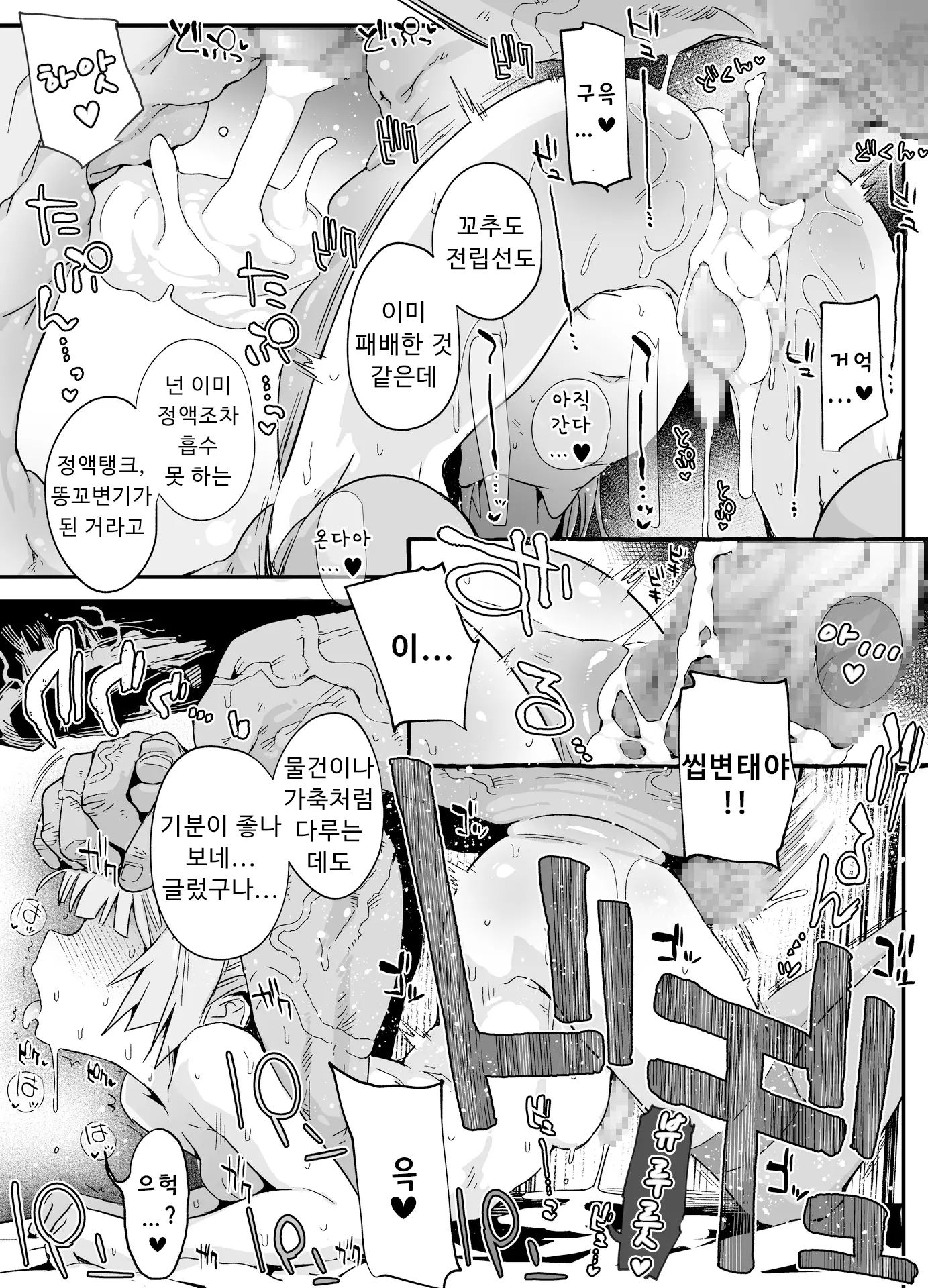 웹툰 이미지 20