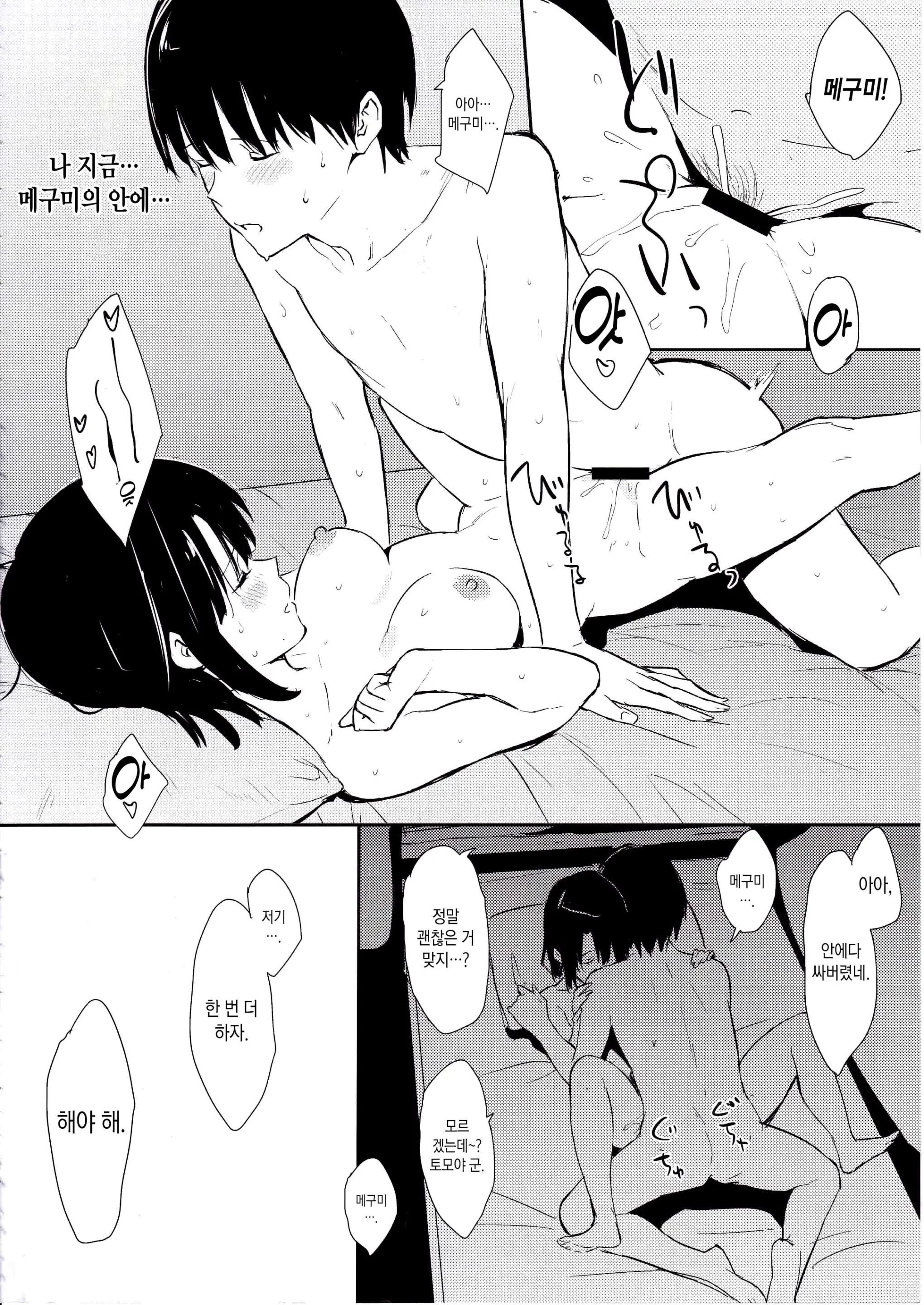 웹툰 이미지 12