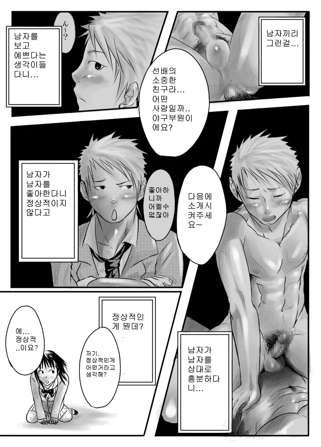 웹툰 이미지 12
