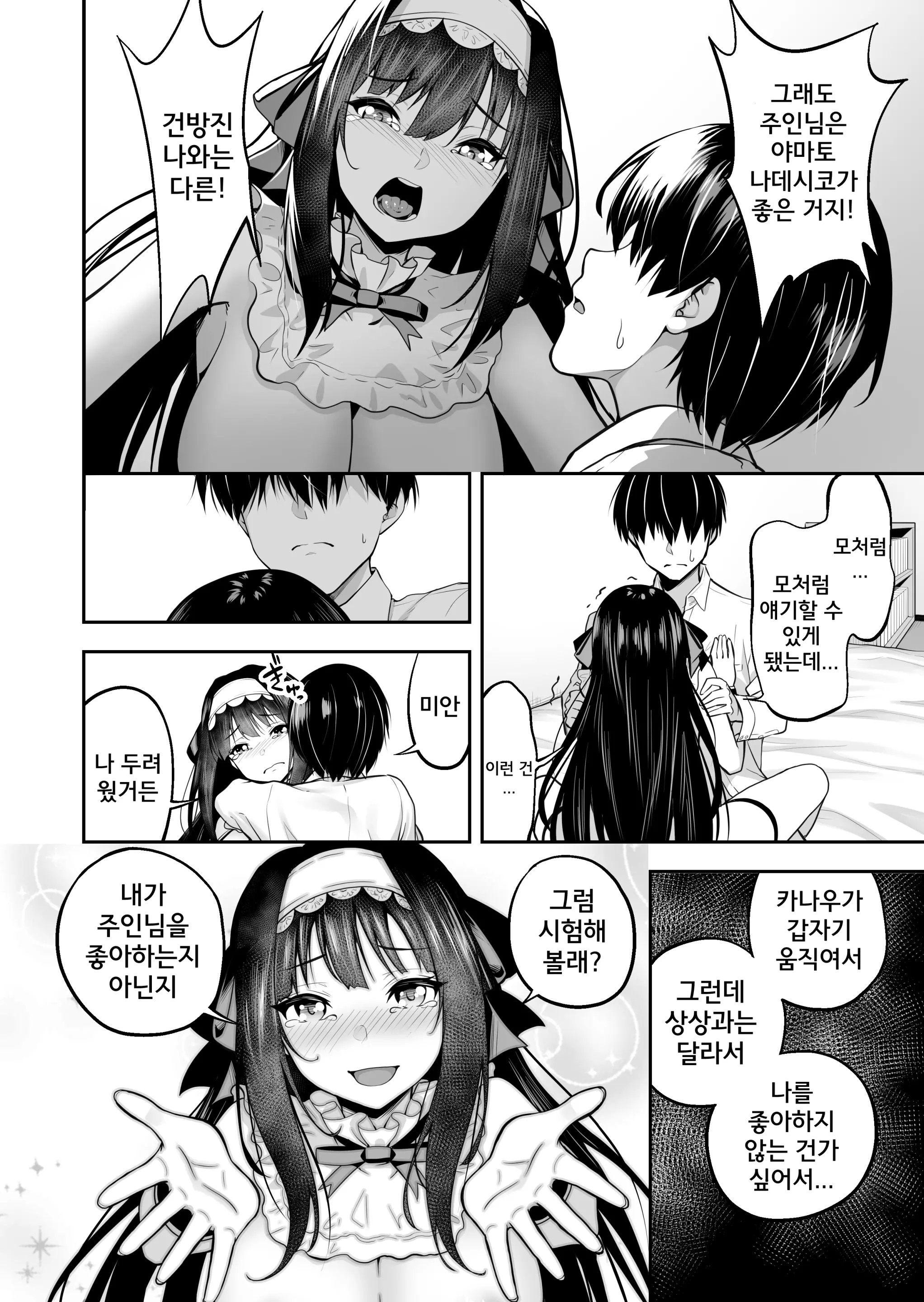 웹툰 이미지 15
