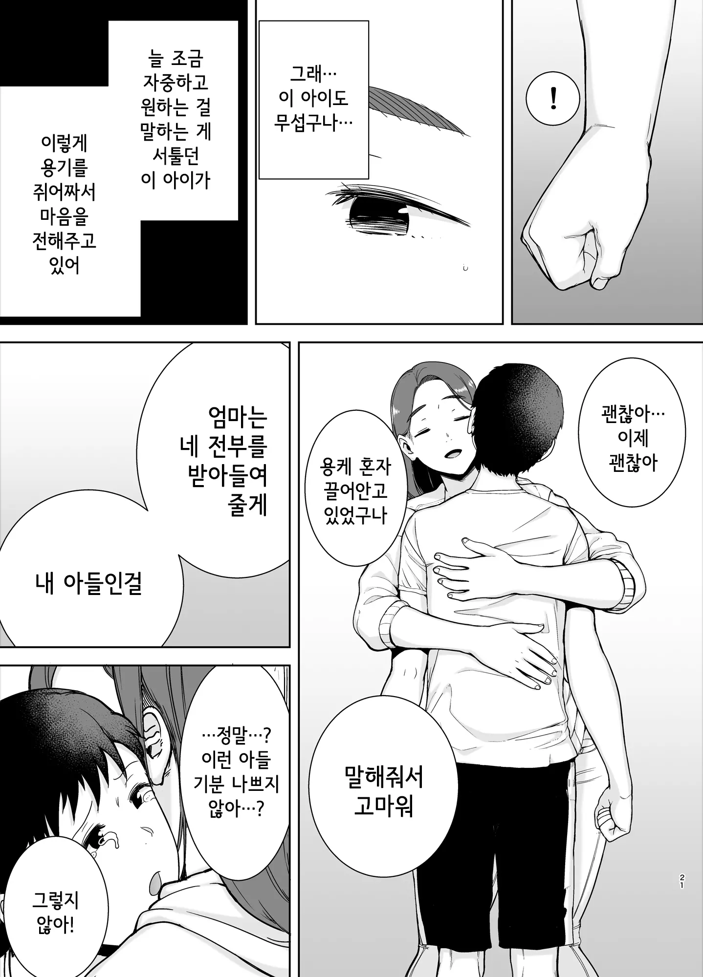 웹툰 이미지 19