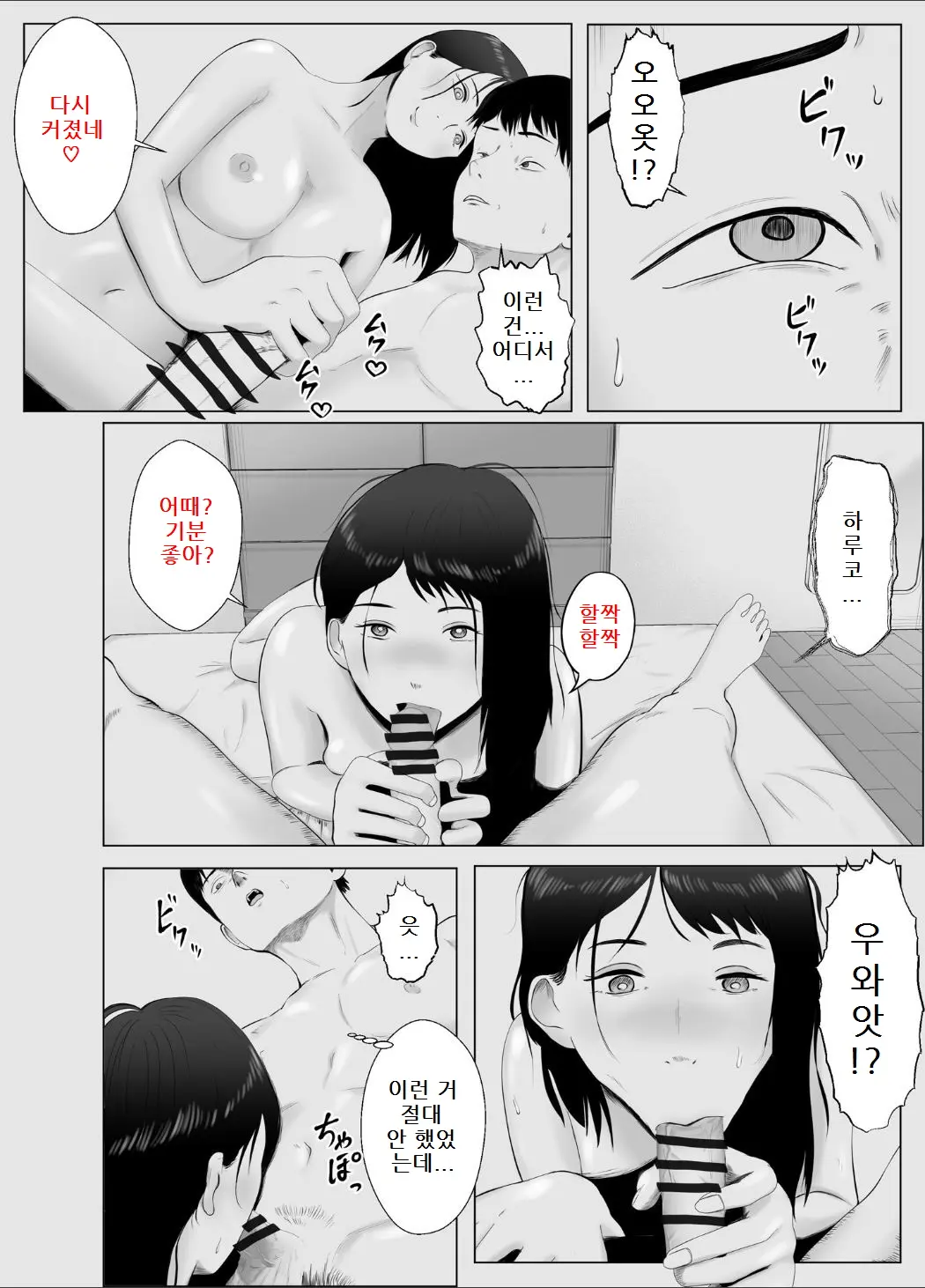 웹툰 이미지 12