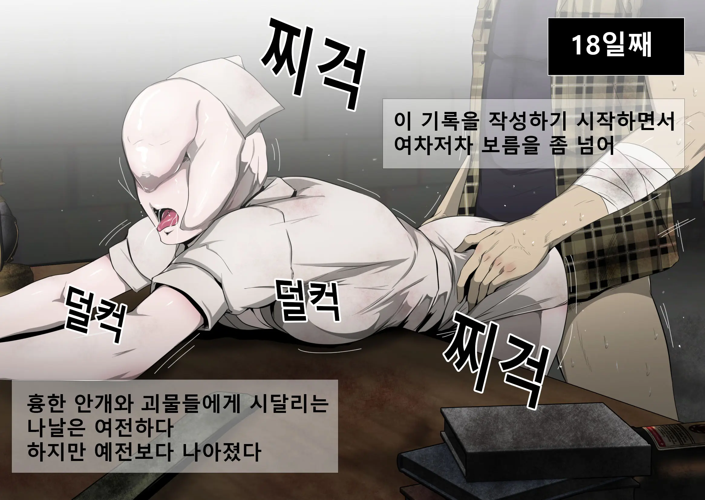 웹툰 이미지 19