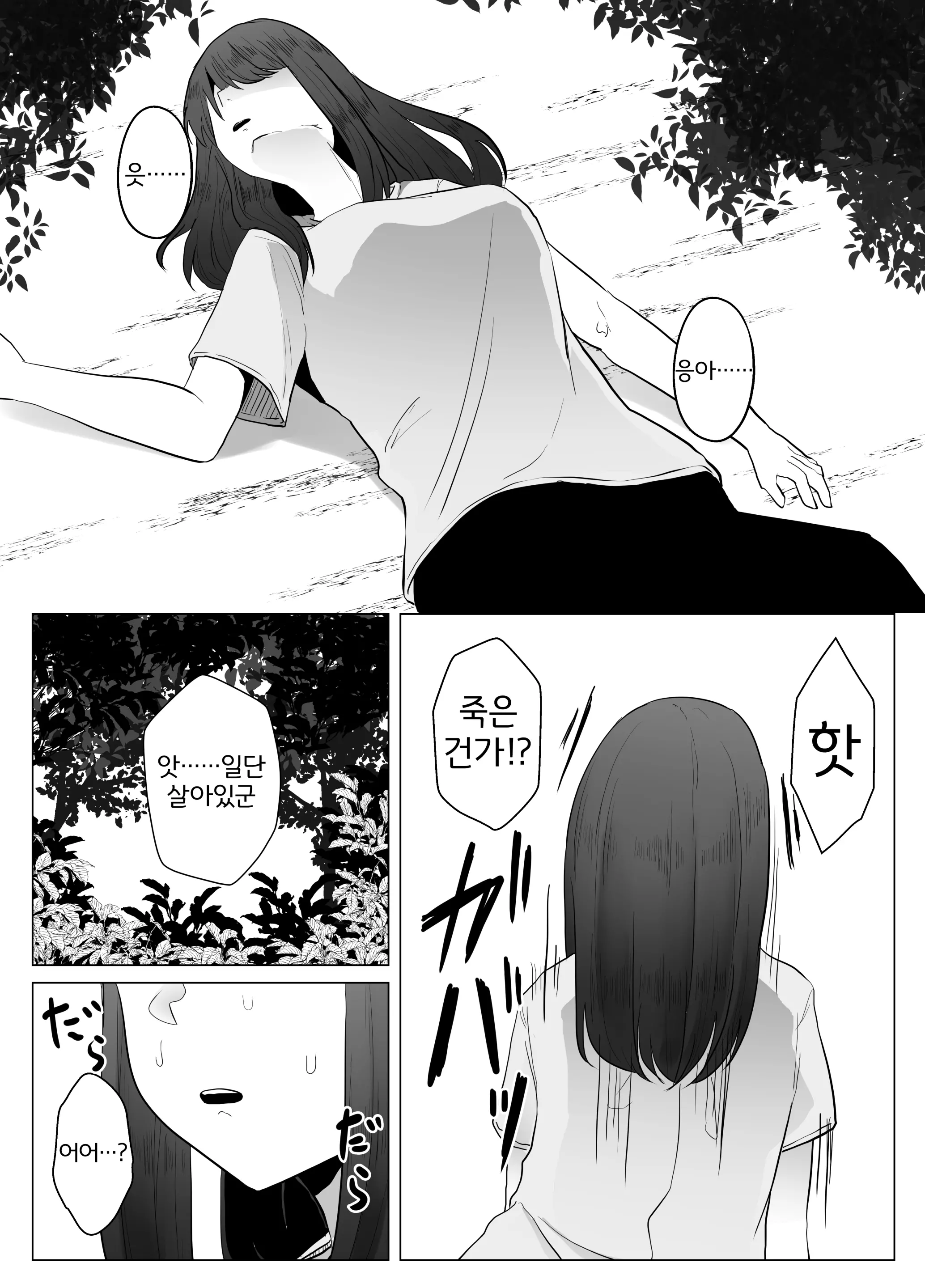 웹툰 이미지 5