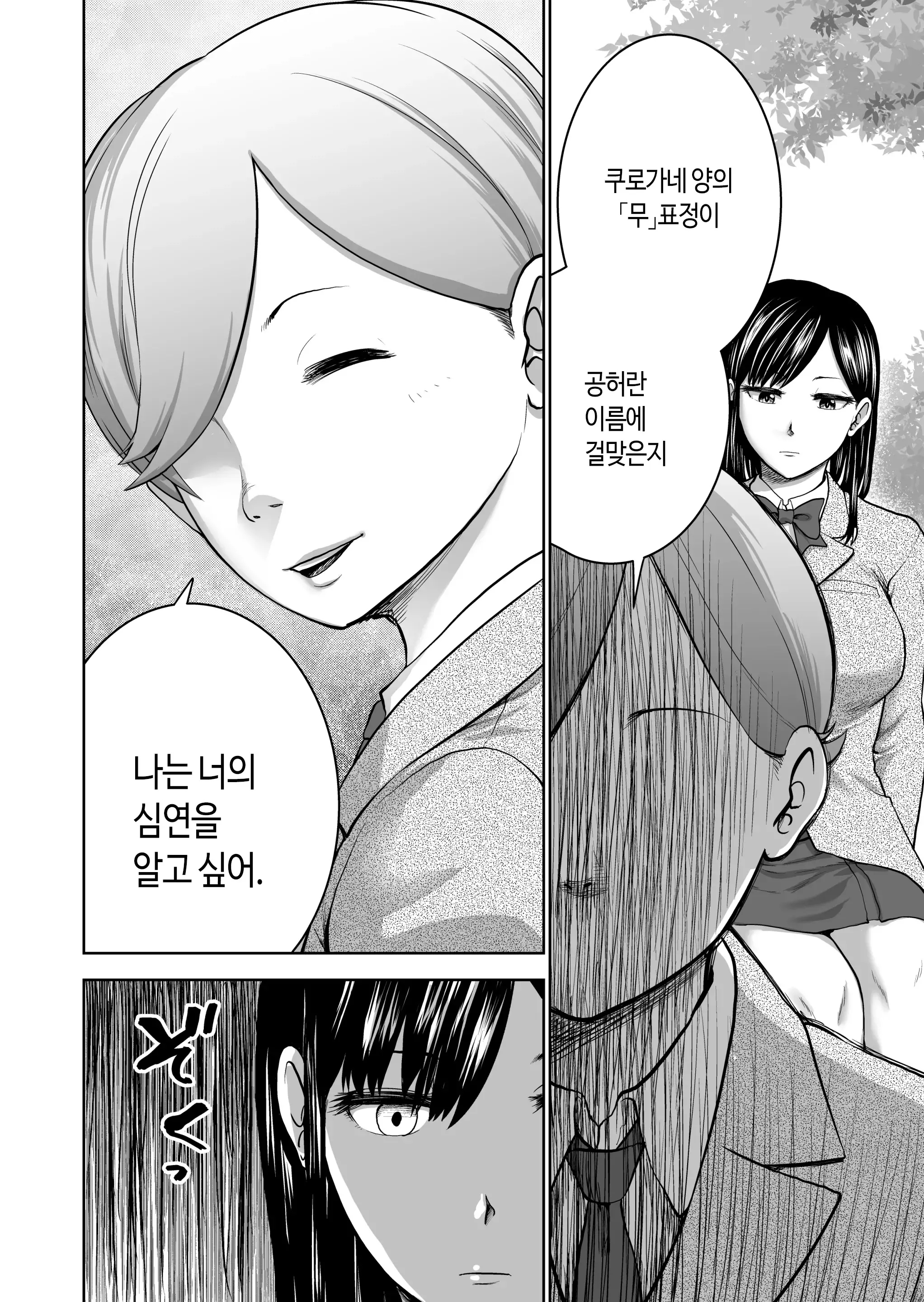 웹툰 이미지 20