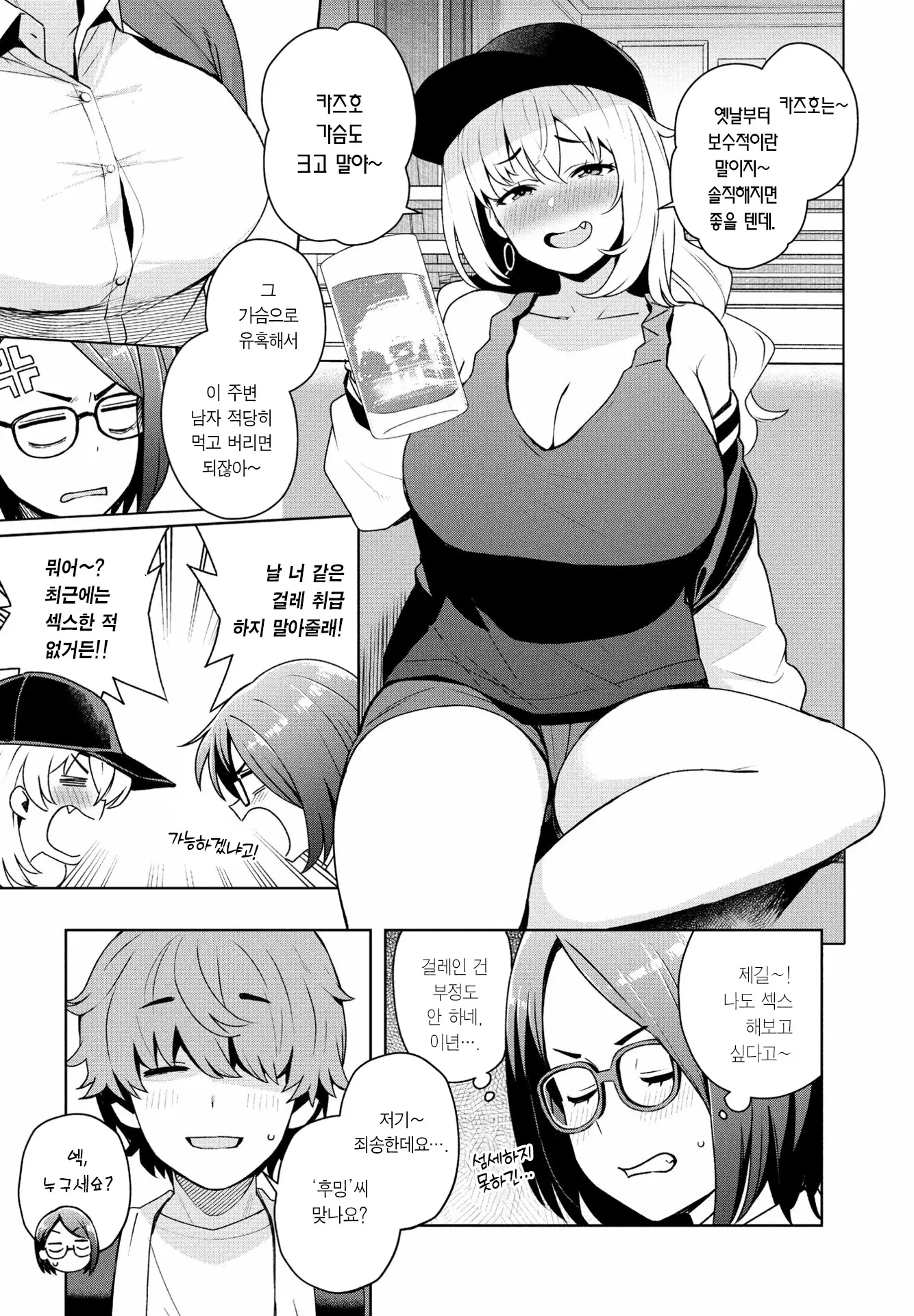 웹툰 이미지 3