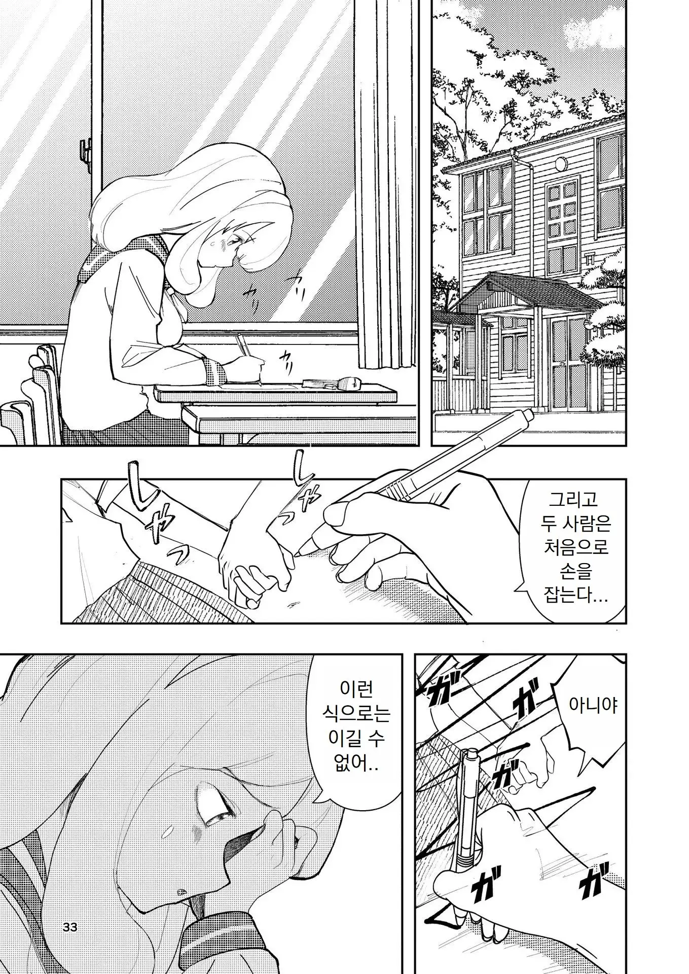 웹툰 이미지 33