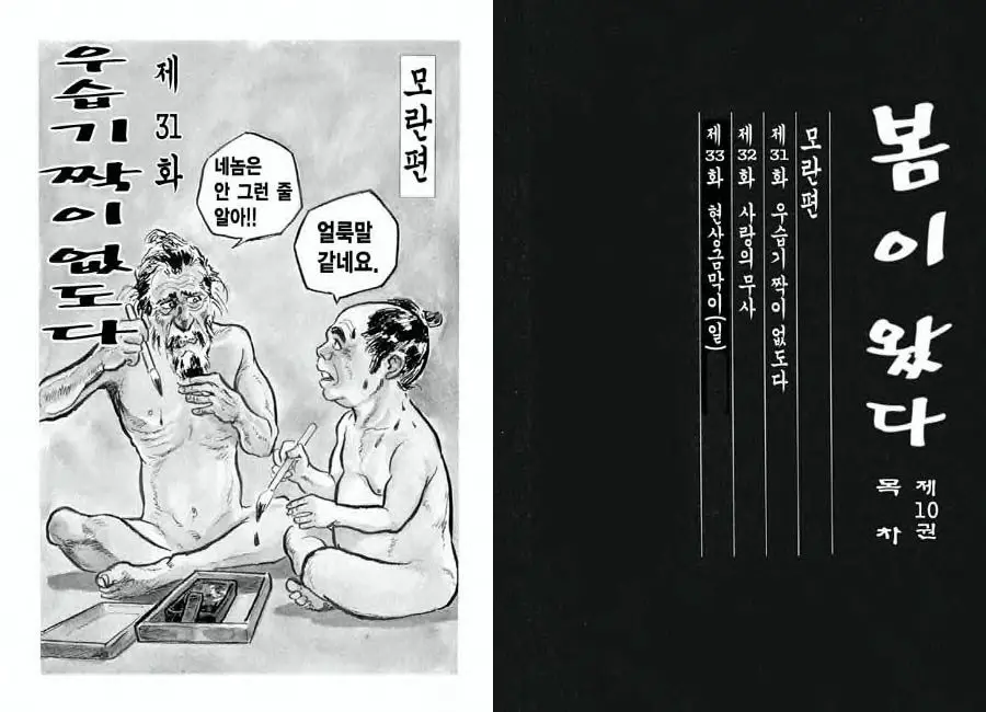 웹툰 이미지 1