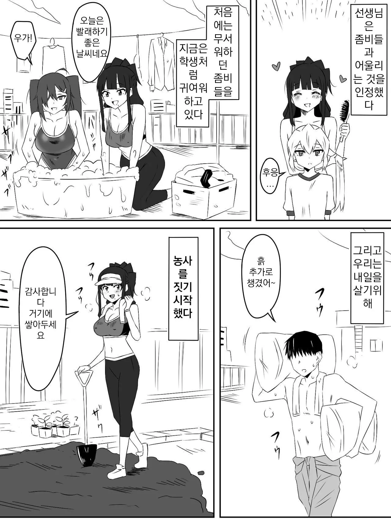 웹툰 이미지 45