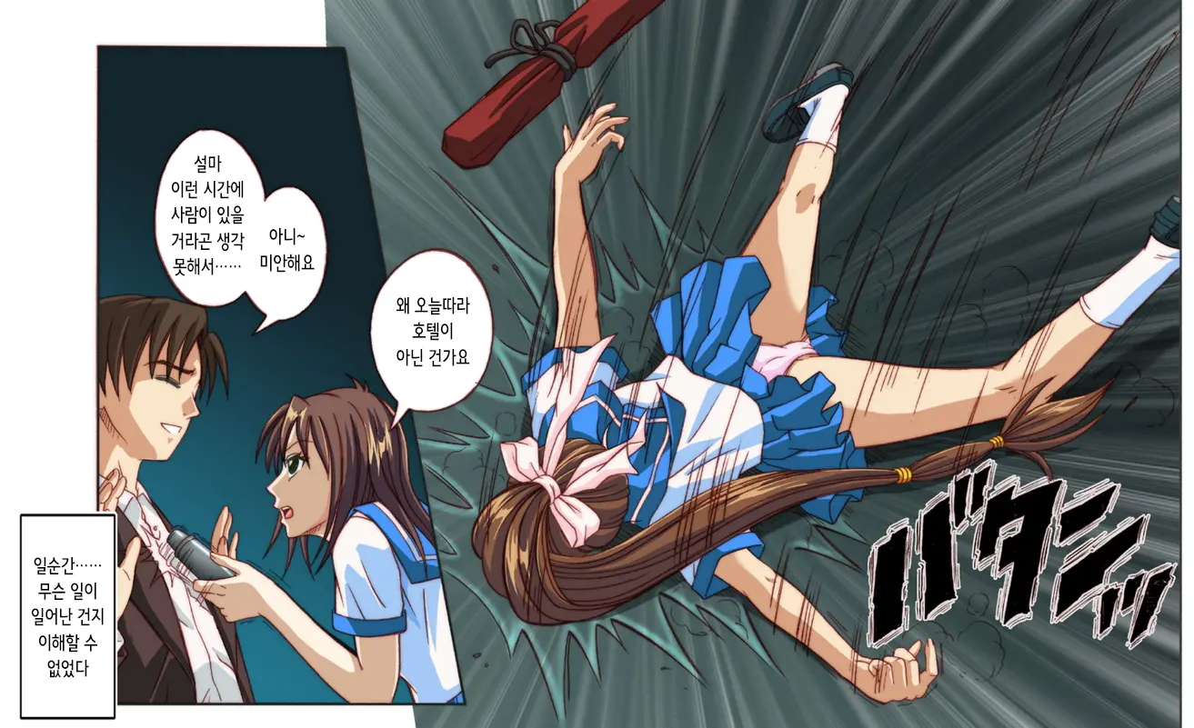 웹툰 이미지 37