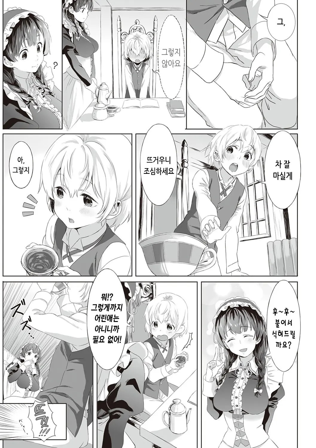웹툰 이미지 265