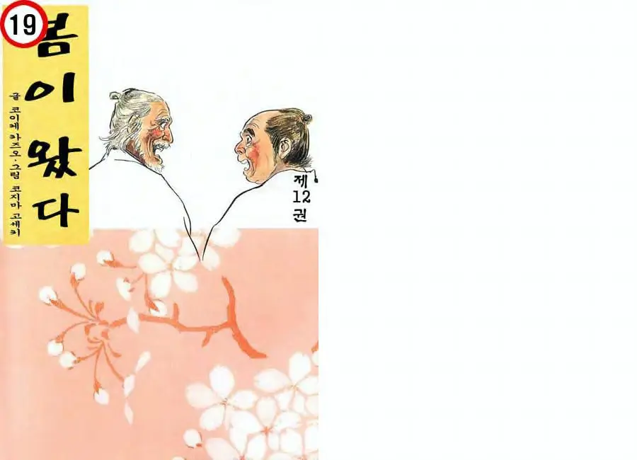 웹툰 이미지 0