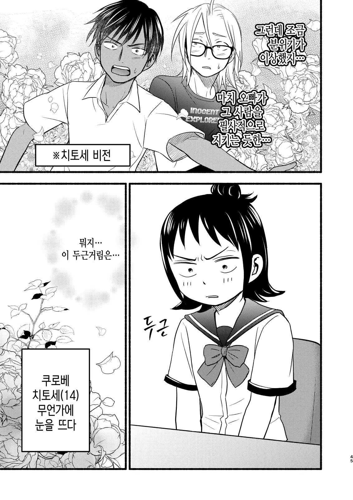 웹툰 이미지 44