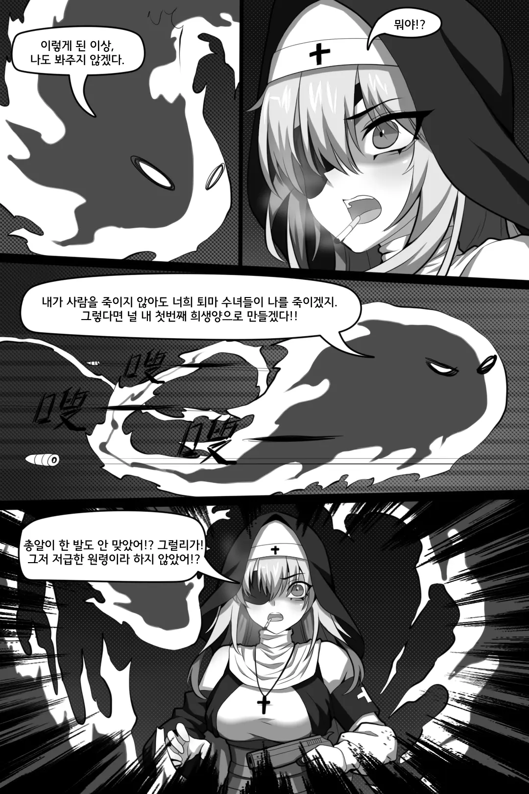 웹툰 이미지 8