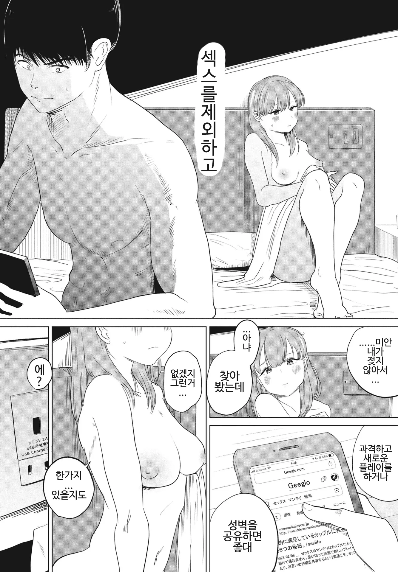 웹툰 이미지 1