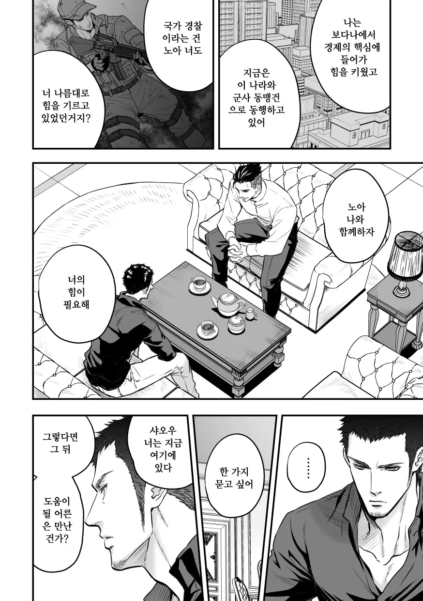 웹툰 이미지 11