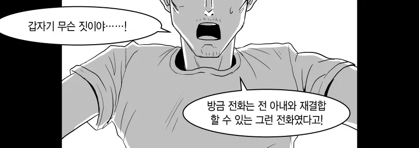 웹툰 이미지 55