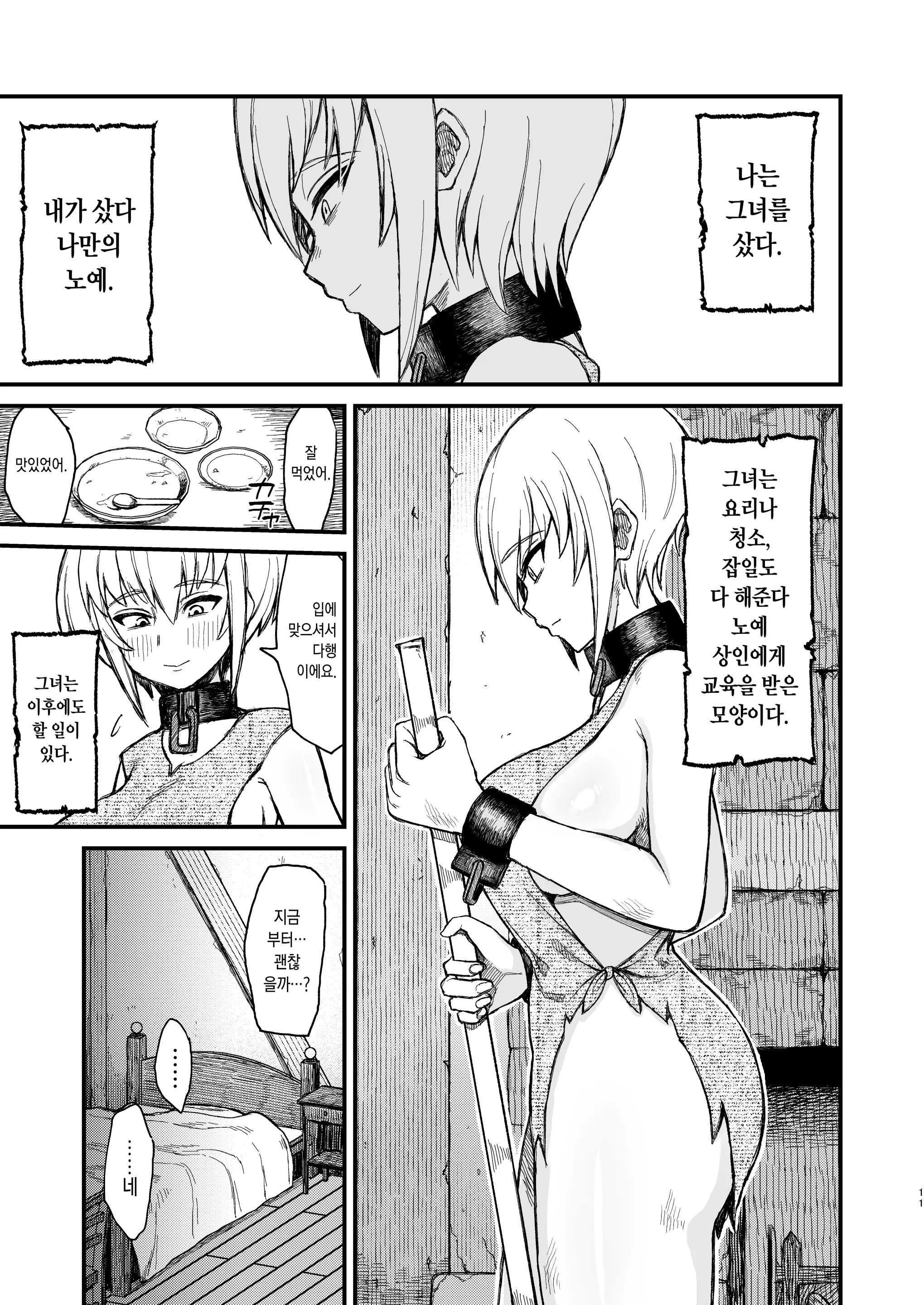 웹툰 이미지 68
