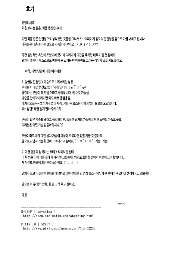 웹툰 이미지 9