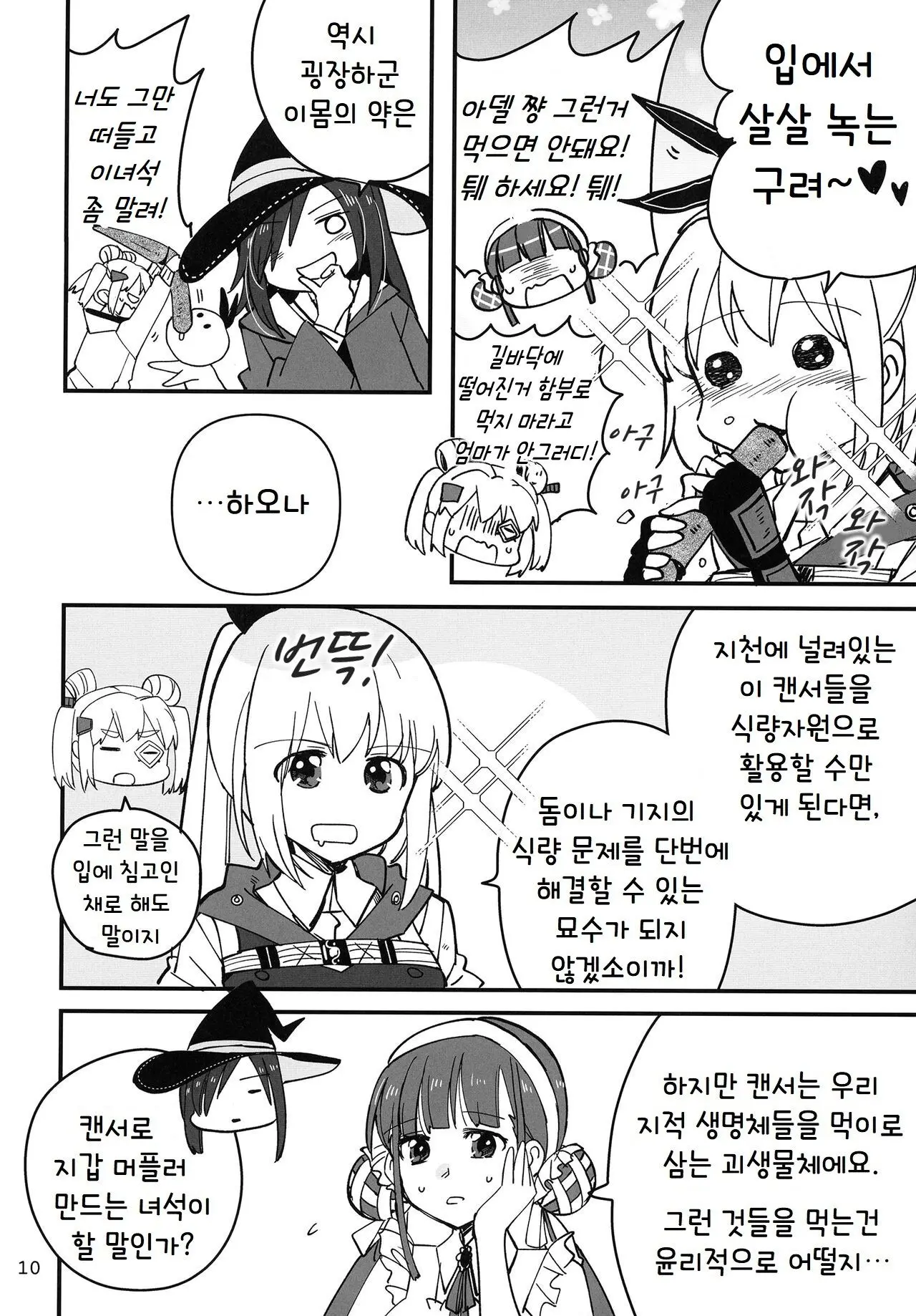 웹툰 이미지 9