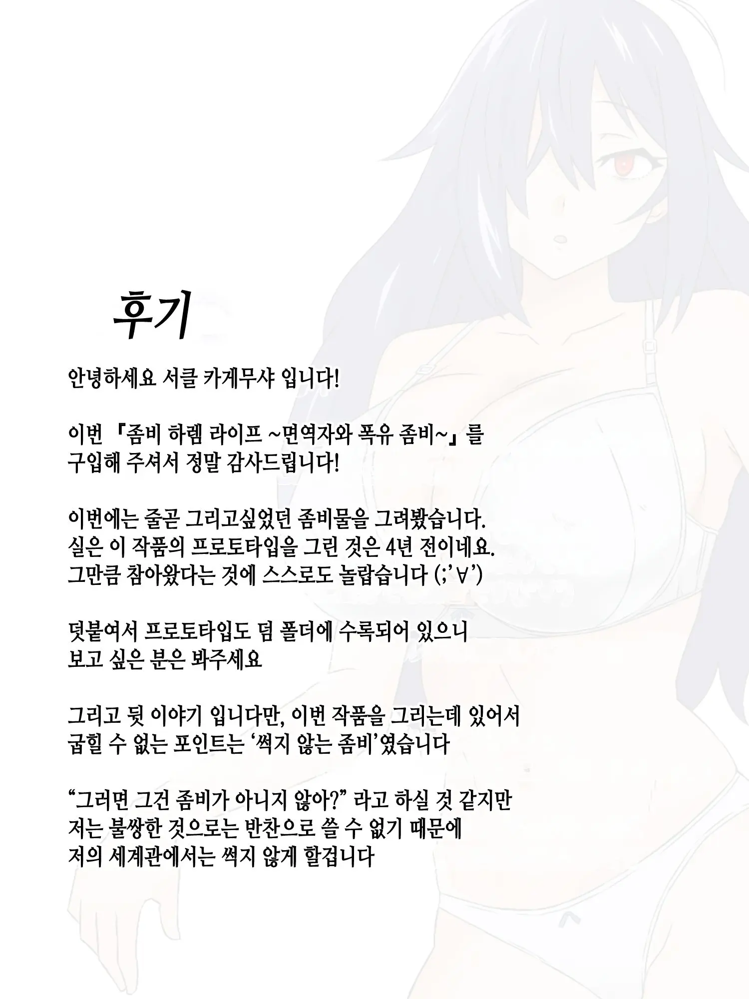 웹툰 이미지 39