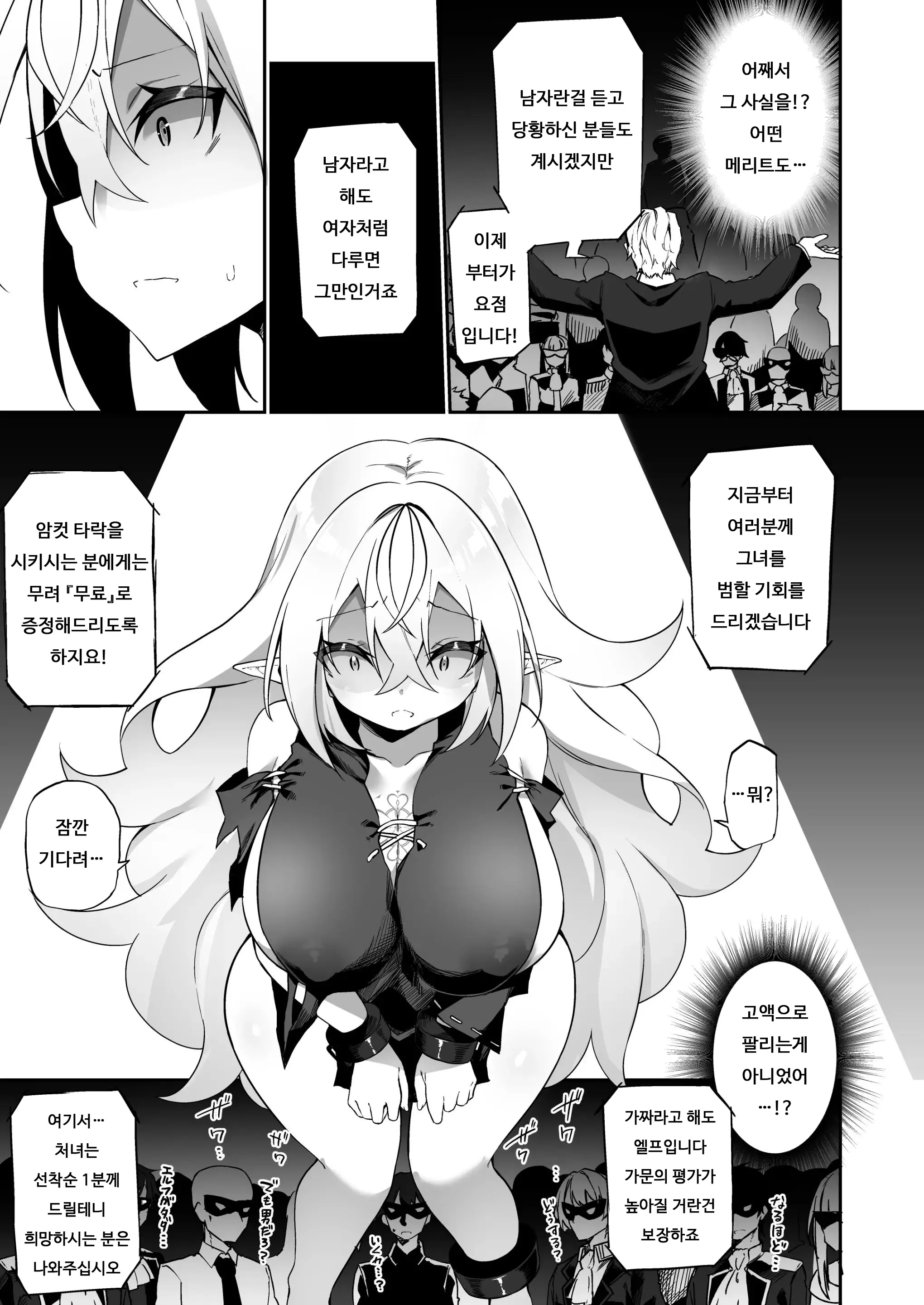 웹툰 이미지 17