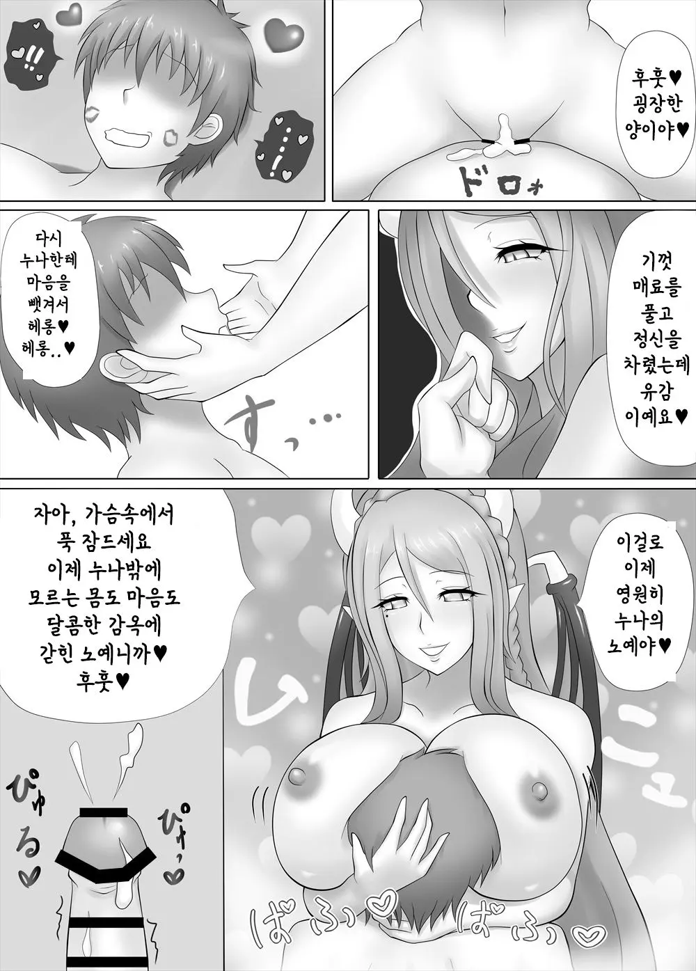 웹툰 이미지 8