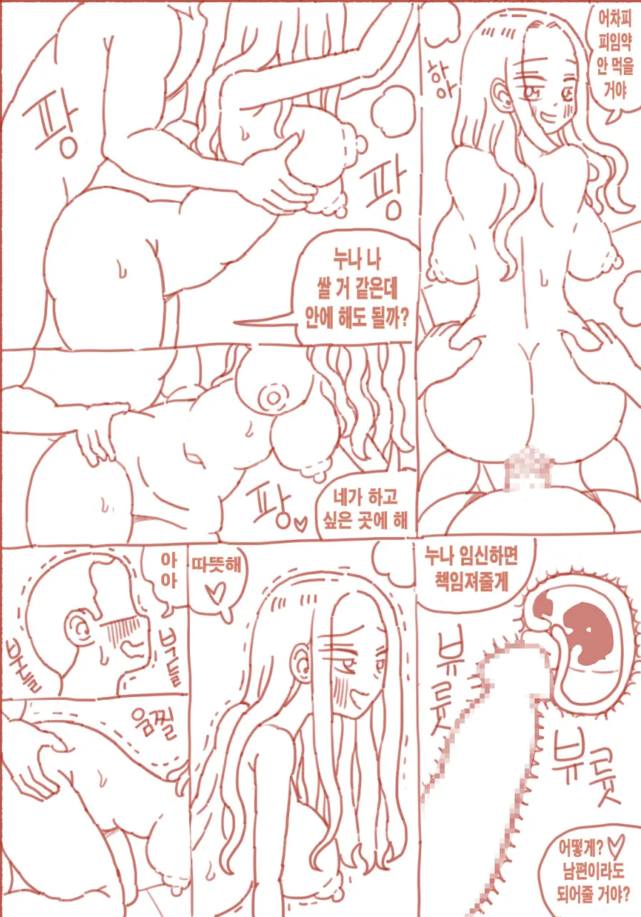 웹툰 이미지 58